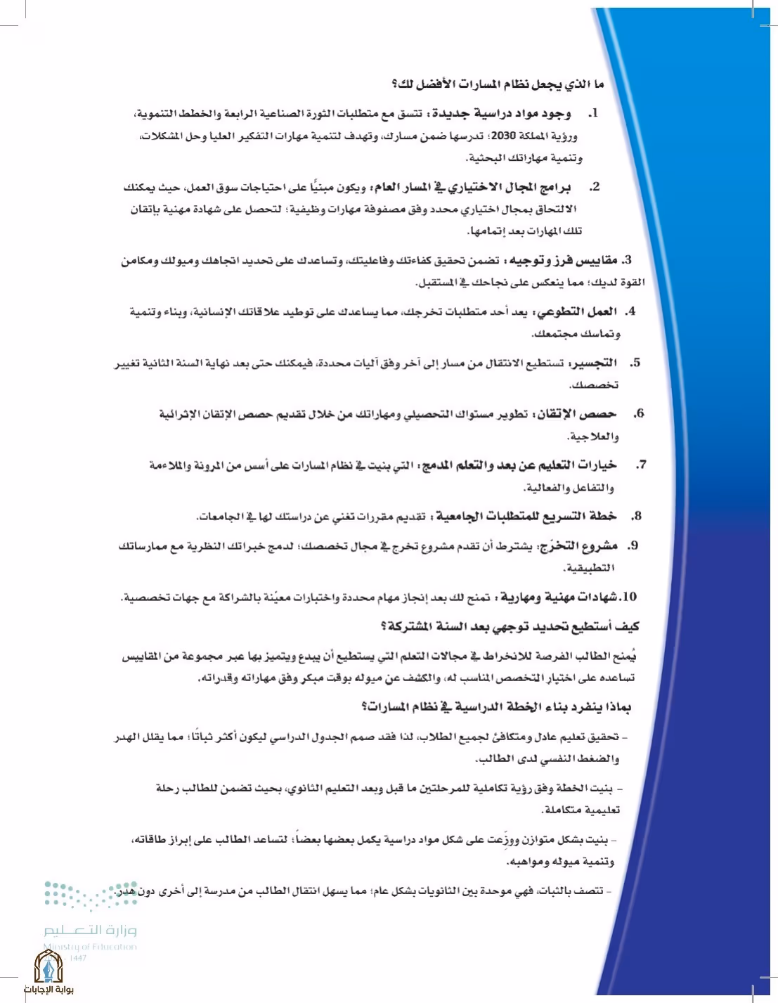 صفحة 4