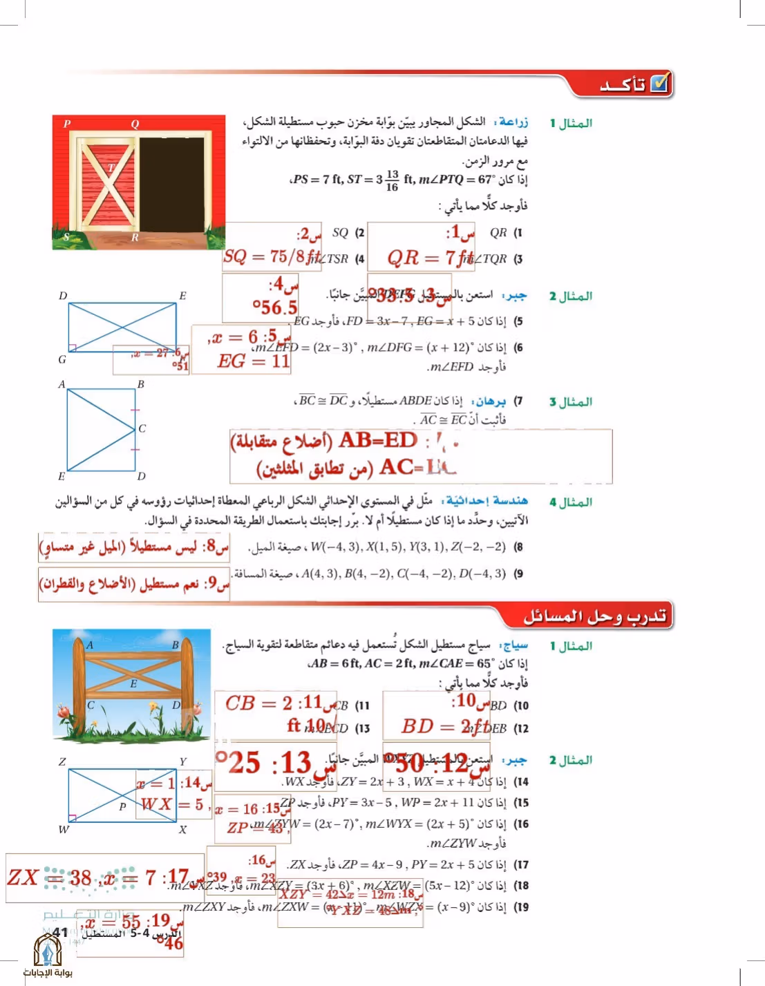 صفحة 41