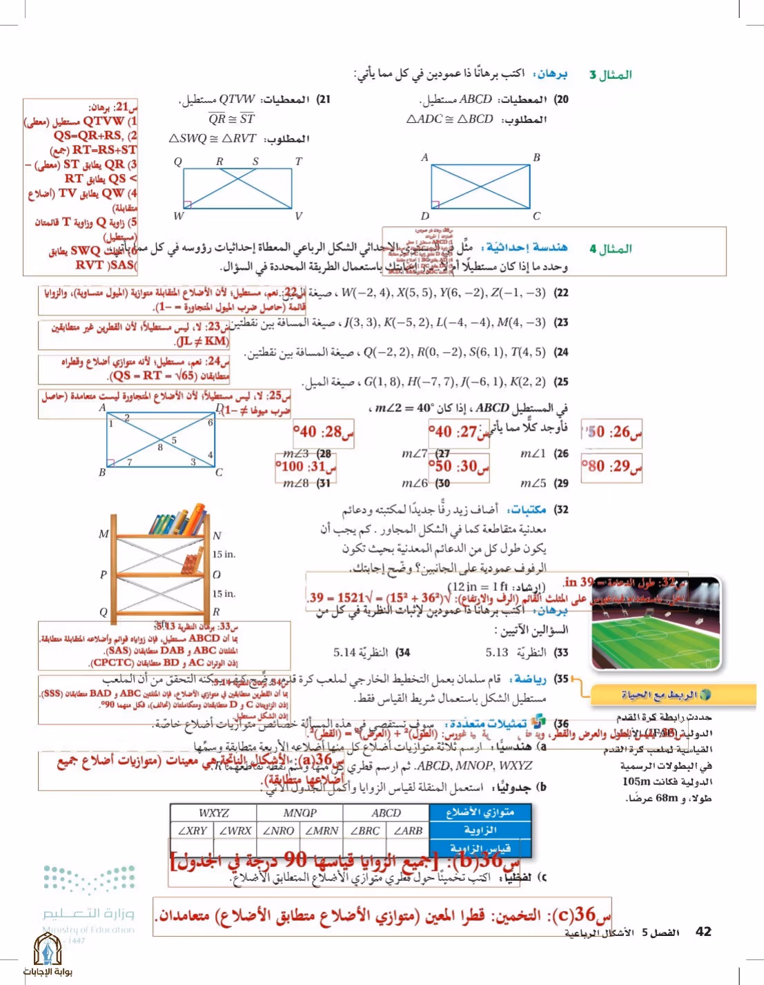 صفحة 42