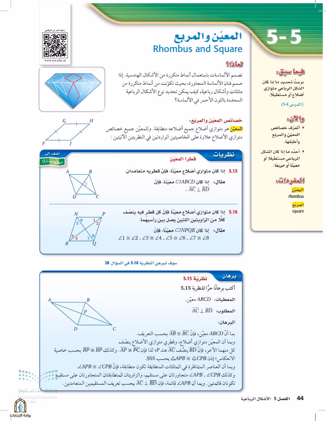 صفحة 44