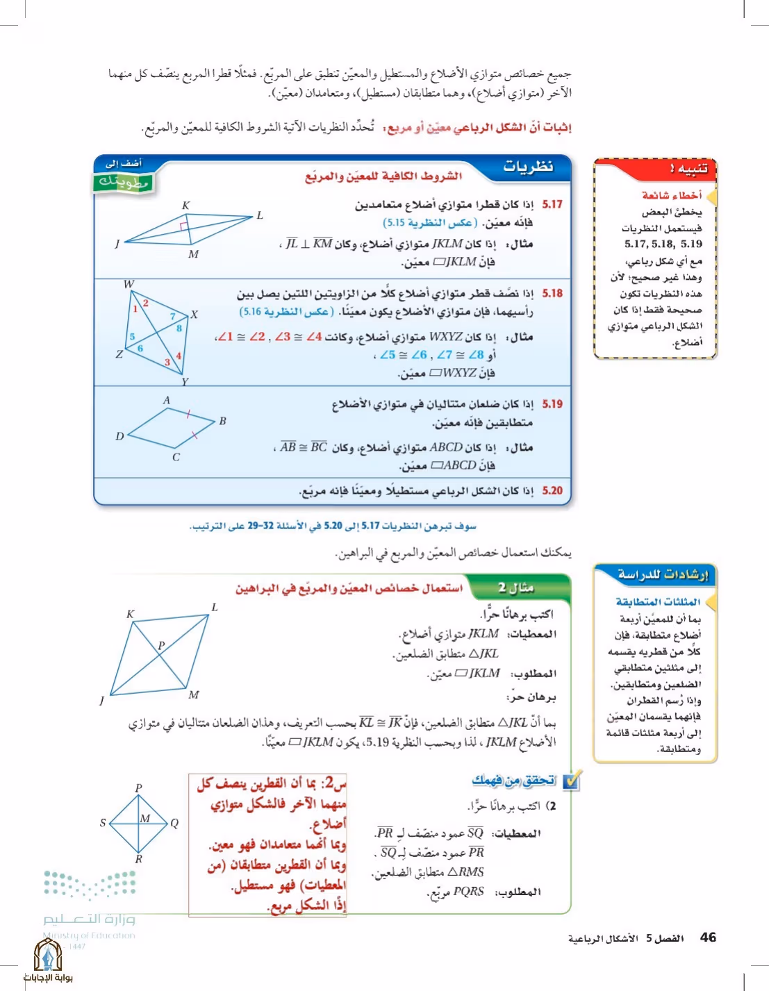 صفحة 46