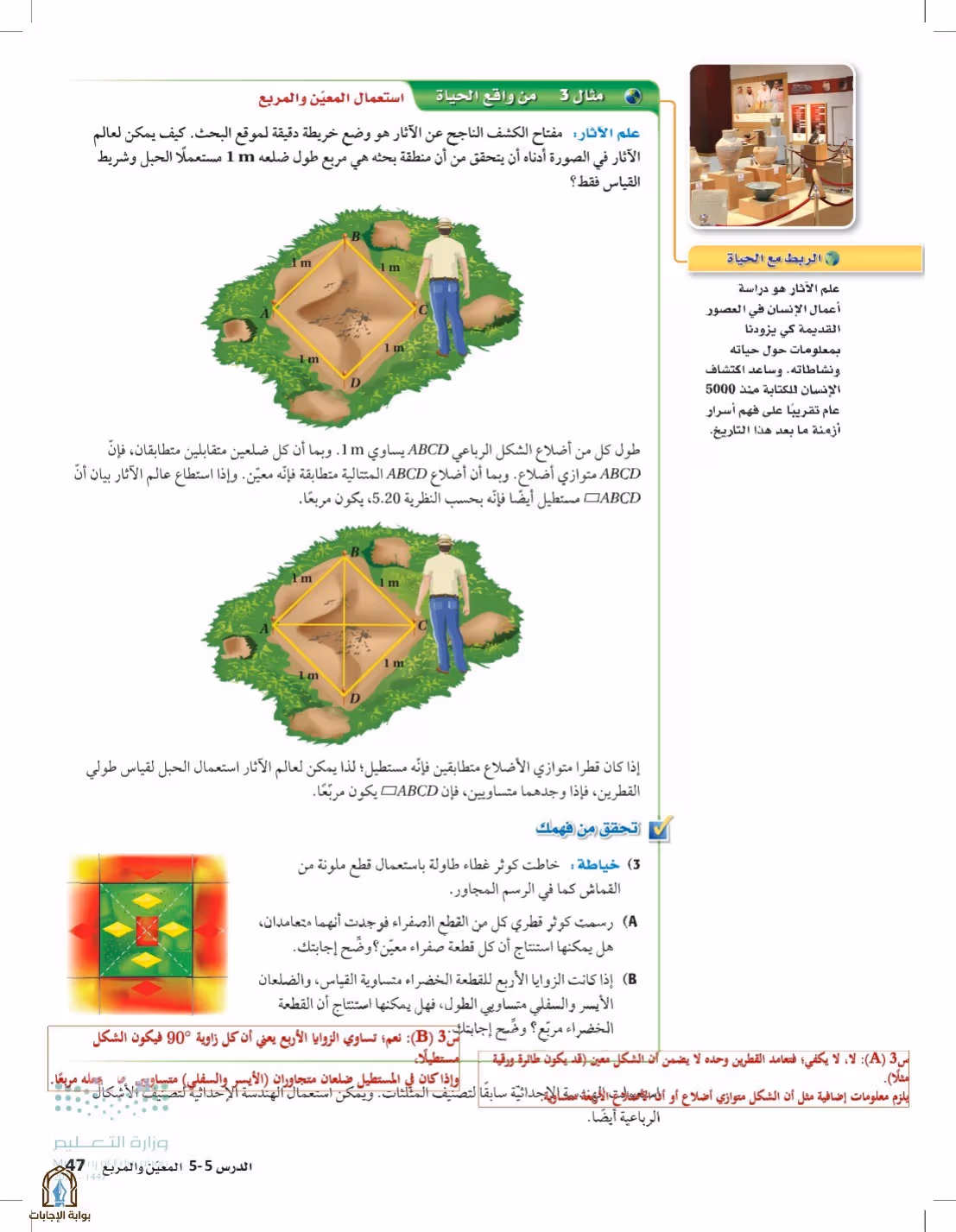صفحة 47