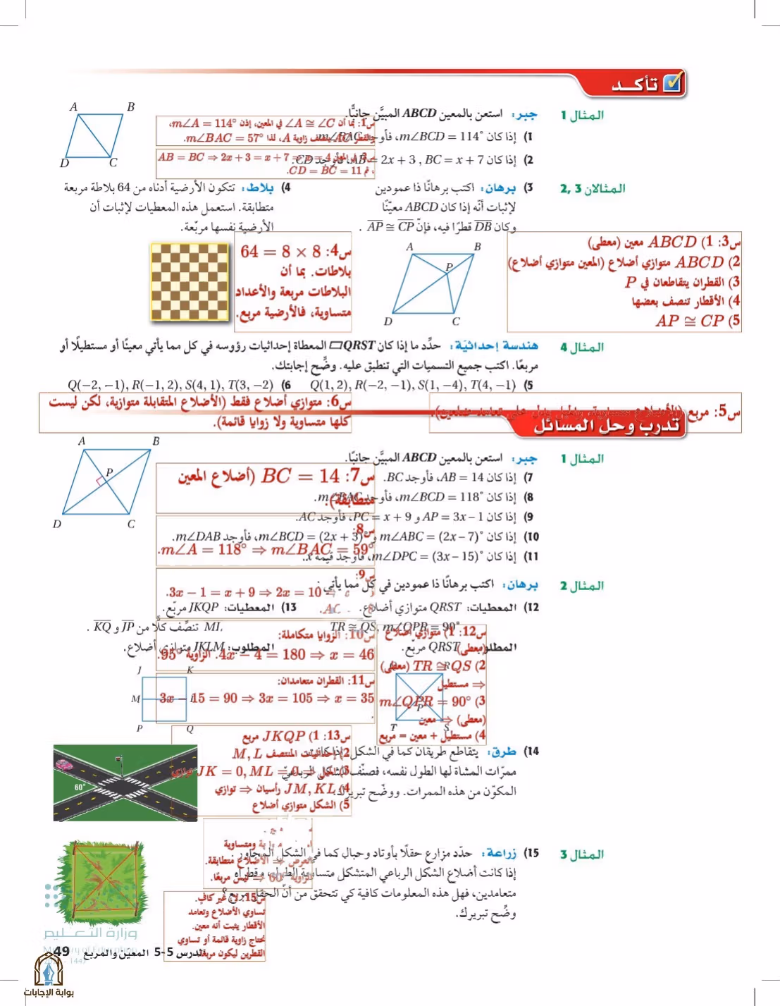 صفحة 49