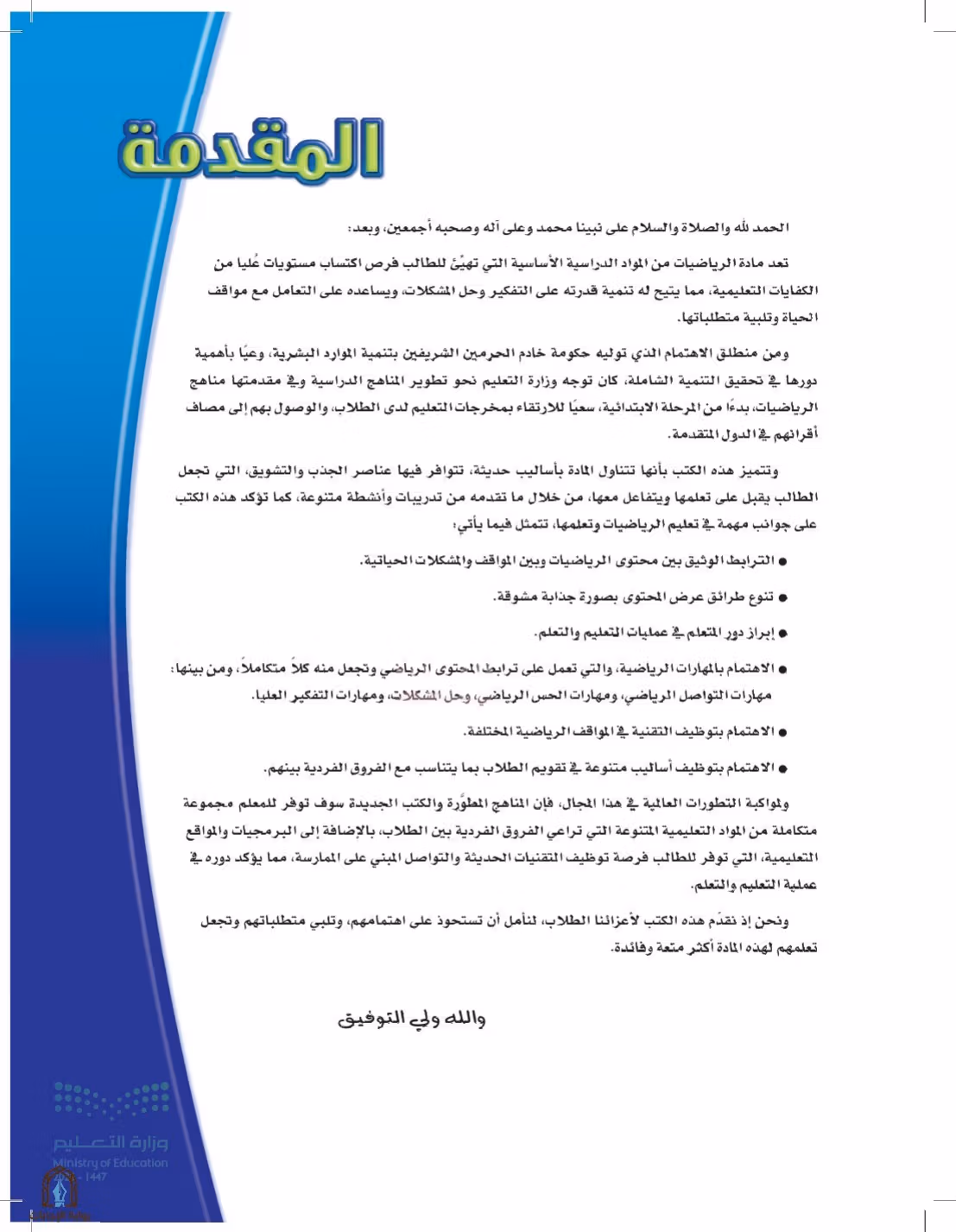 صفحة 5
