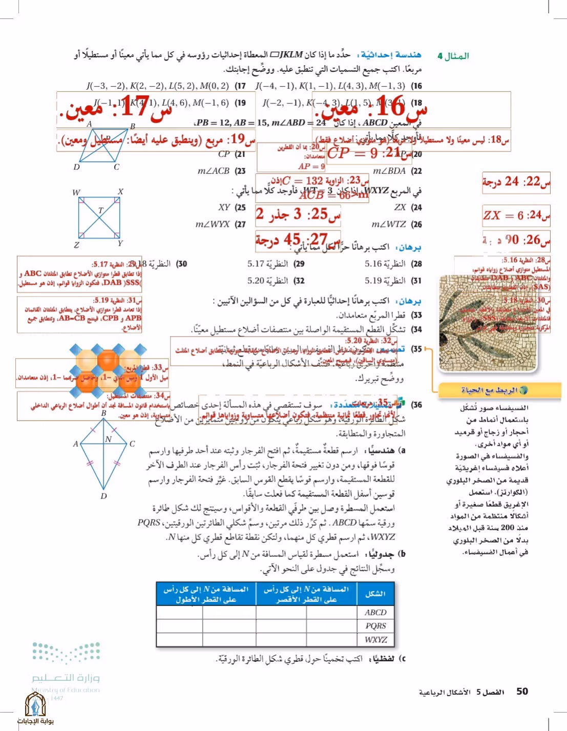 صفحة 50