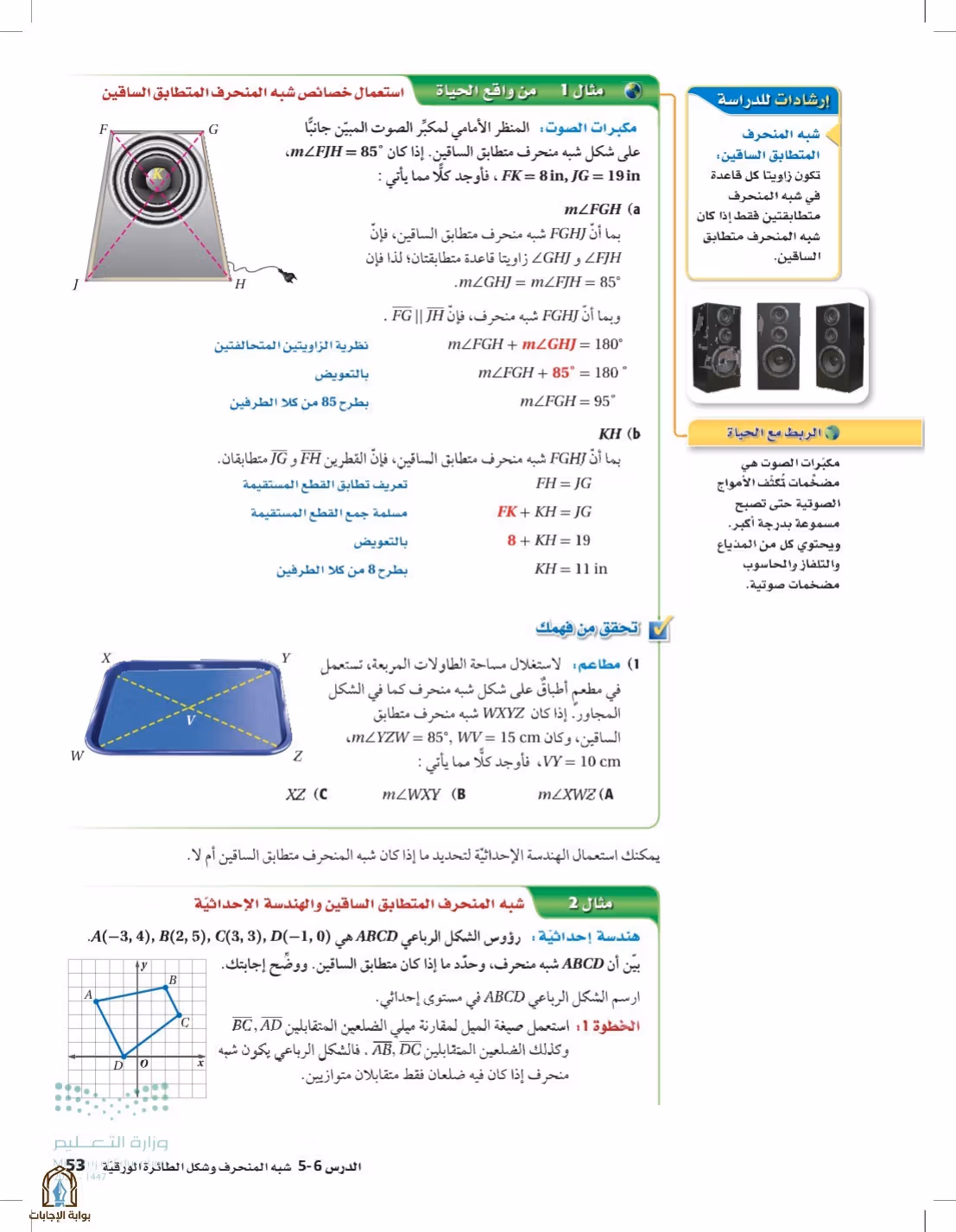 صفحة 53