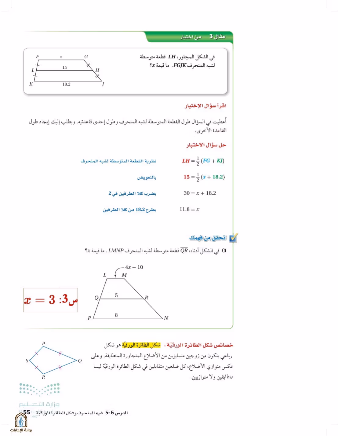 صفحة 55