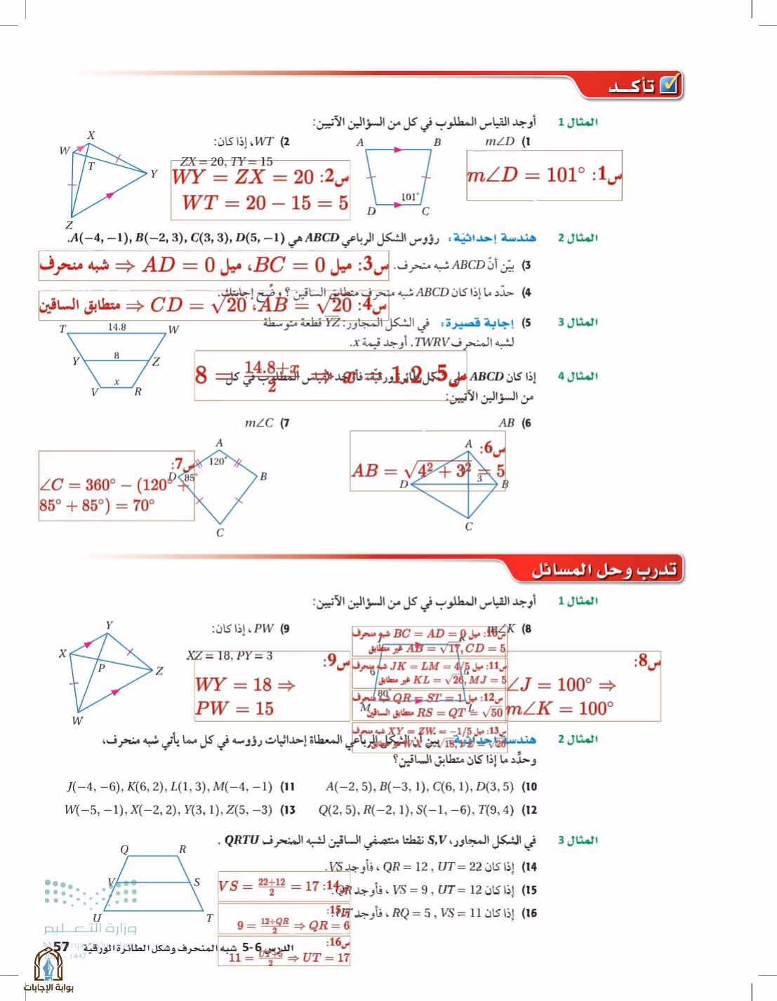 صفحة 57