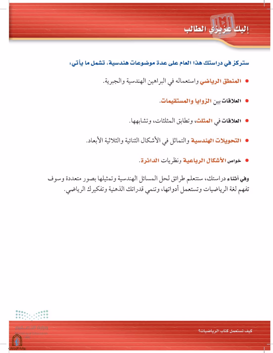 صفحة 6