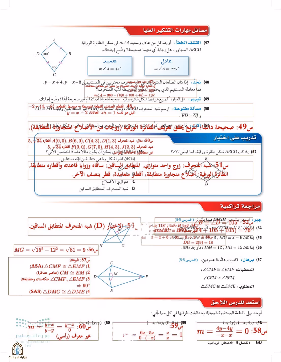 صفحة 60