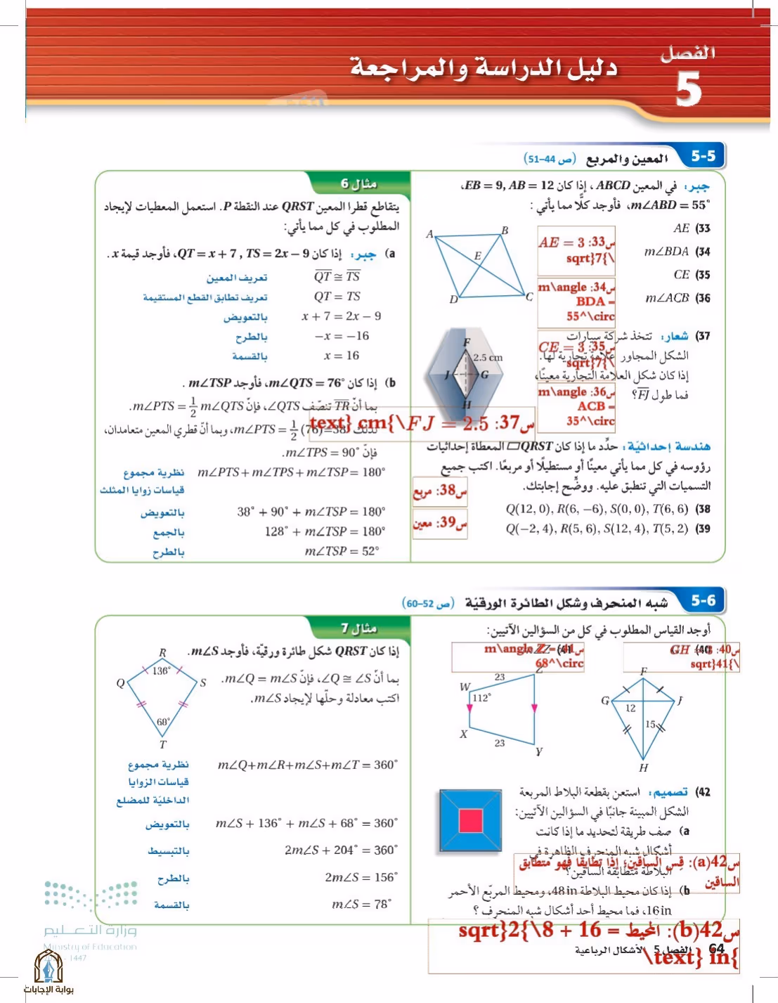 صفحة 64