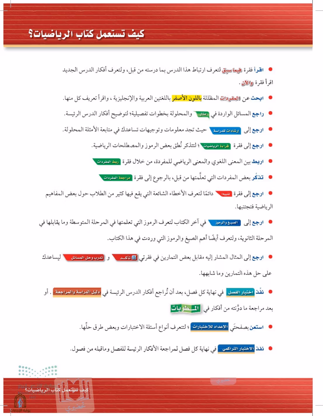 صفحة 7