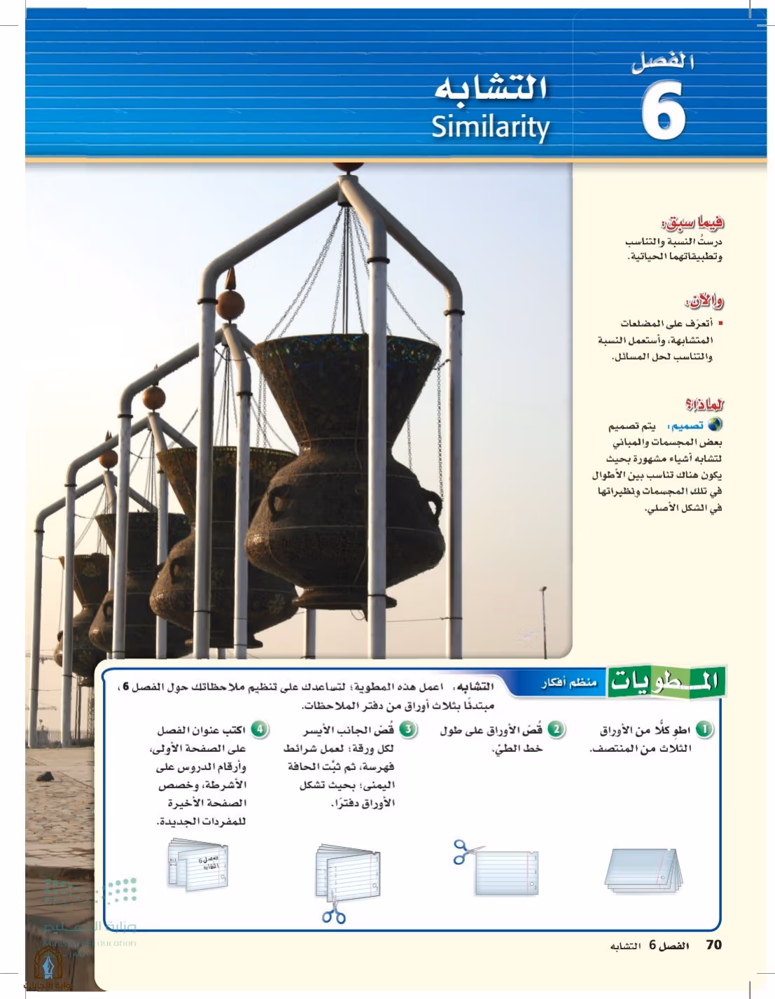 صفحة 70