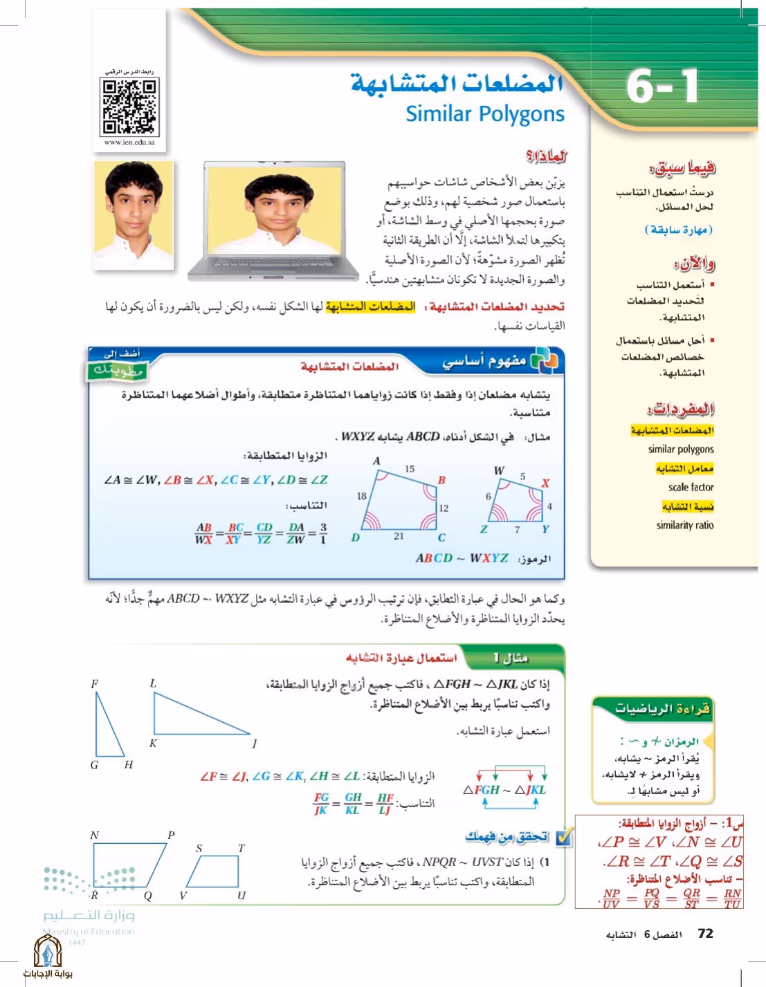 صفحة 72