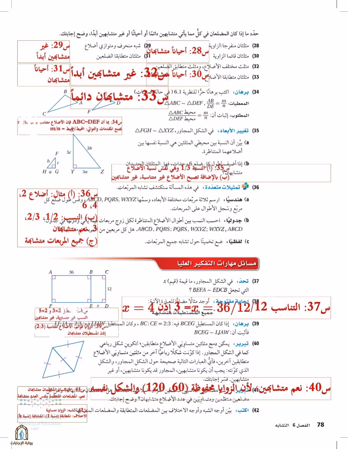 صفحة 78