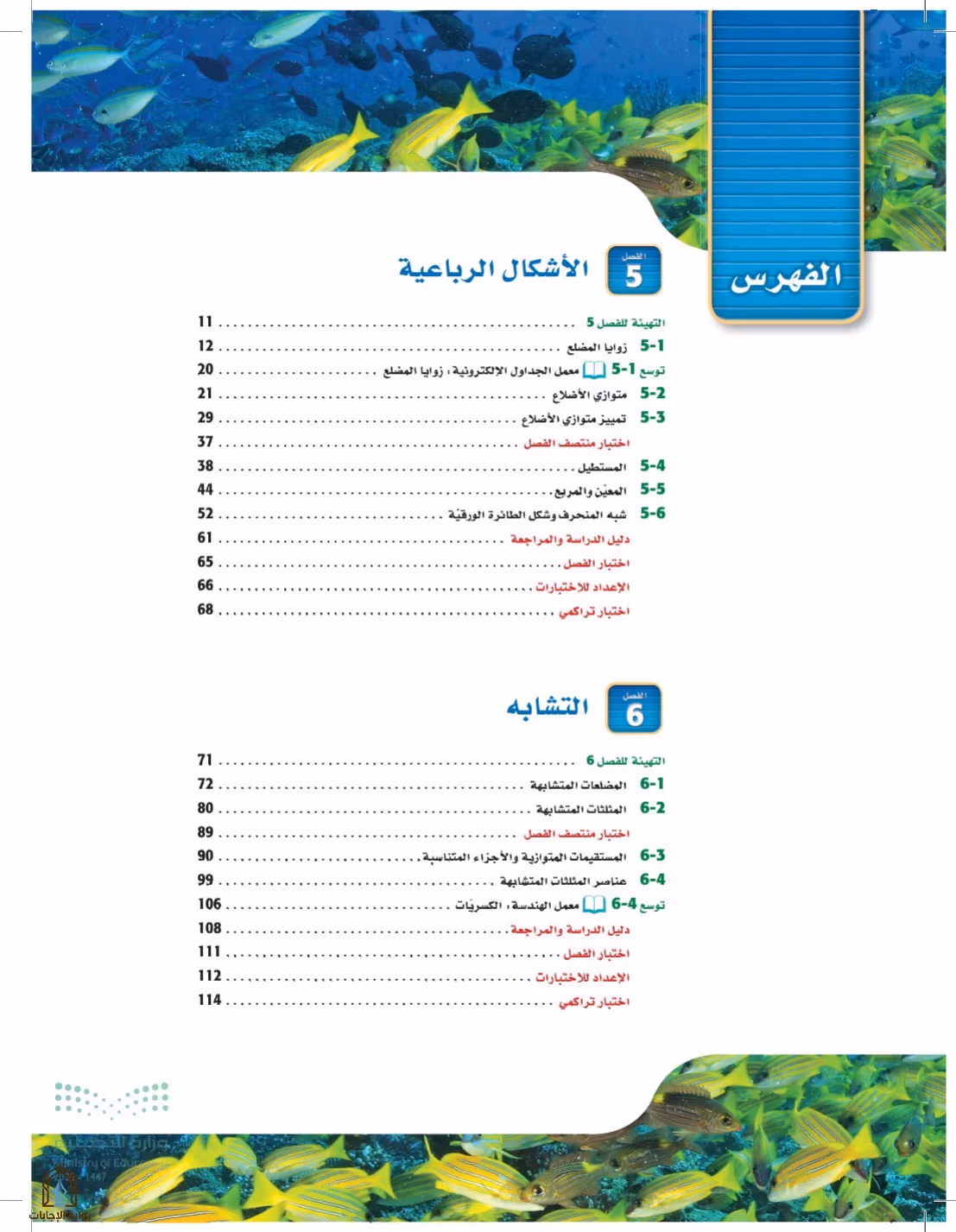 صفحة 8