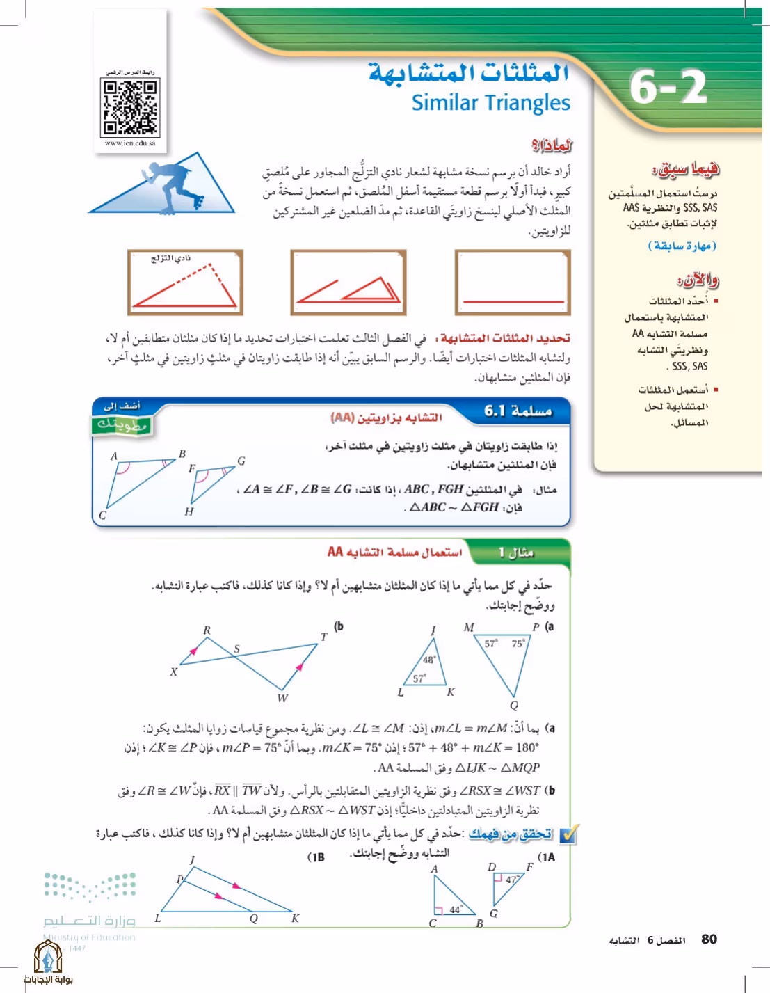 صفحة 80