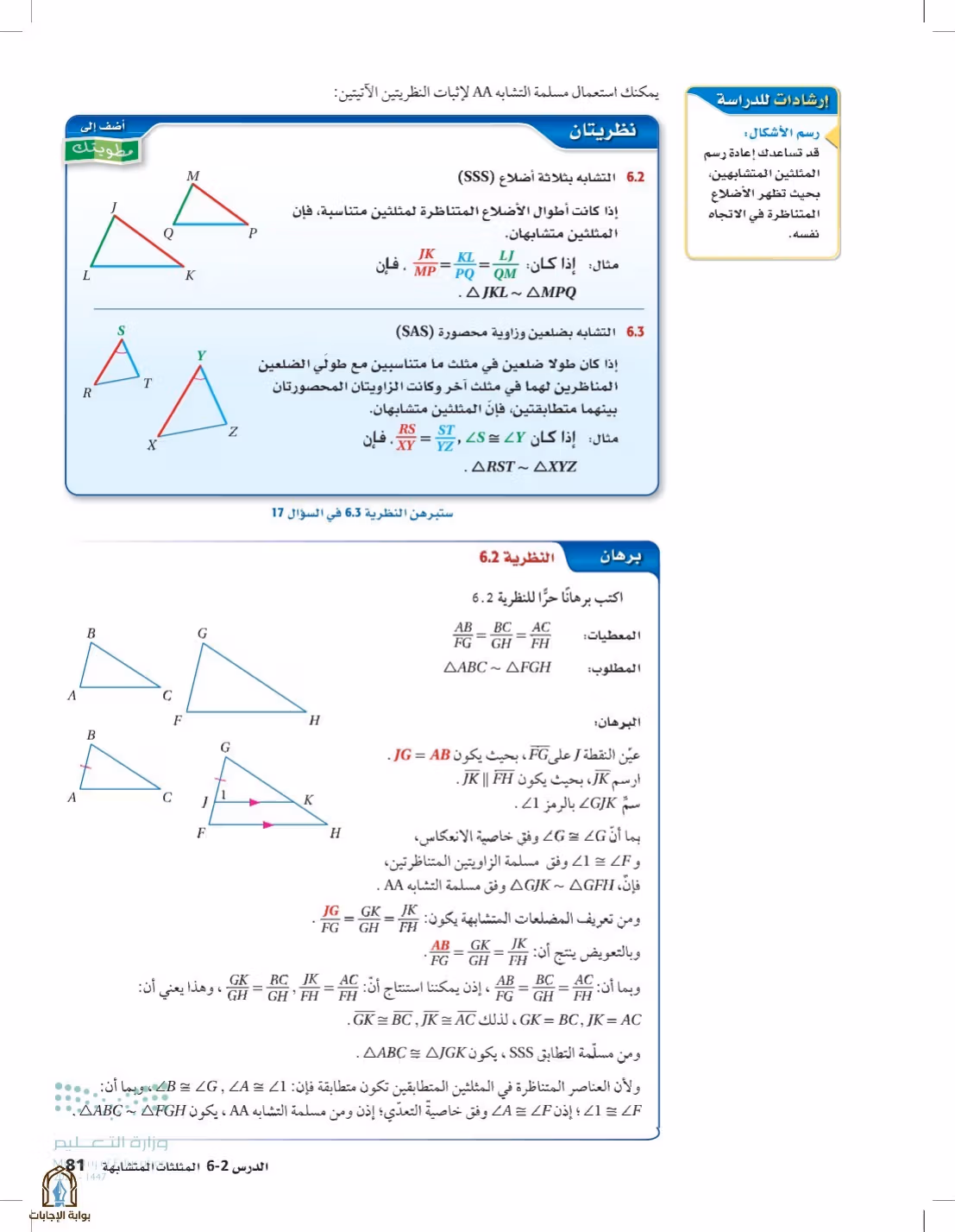 صفحة 81