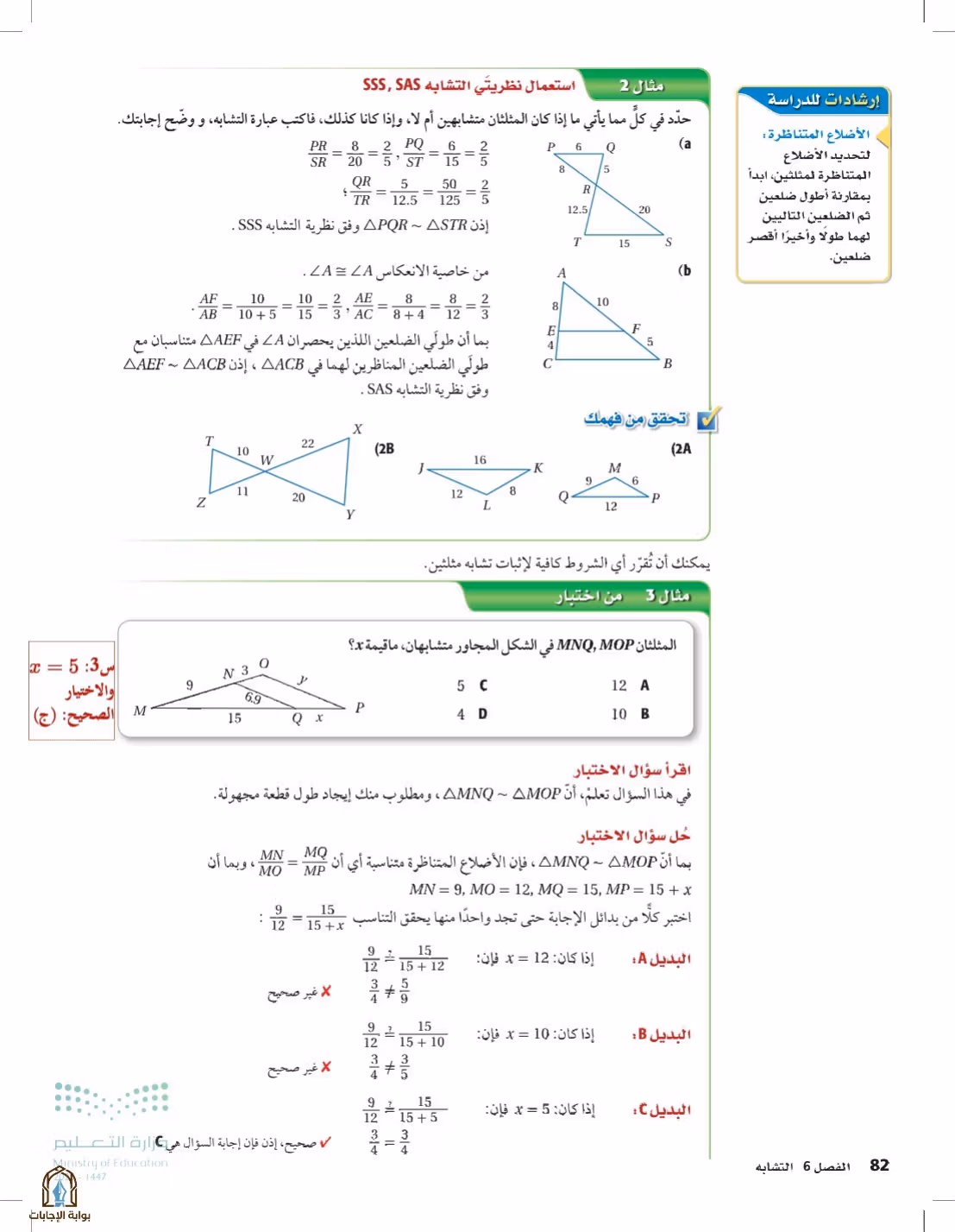 صفحة 82