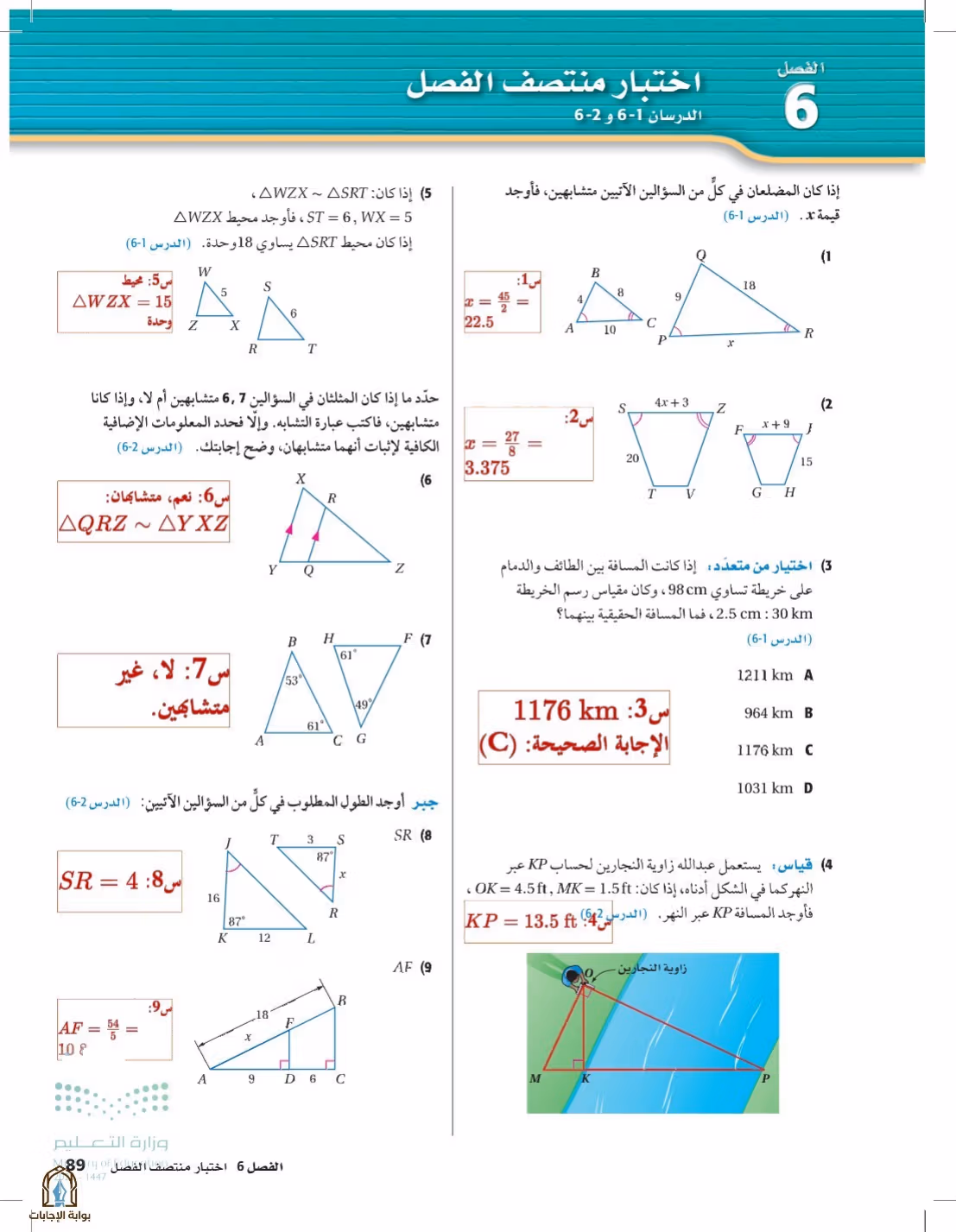 صفحة 89