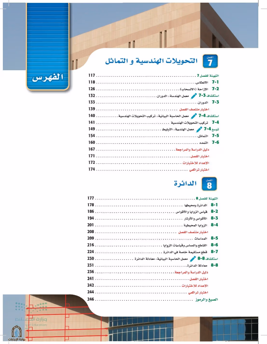 صفحة 9
