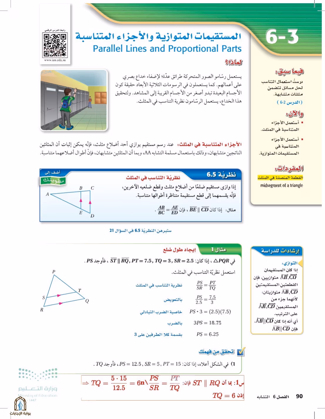 صفحة 90