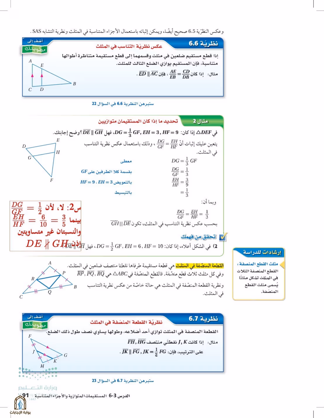 صفحة 91