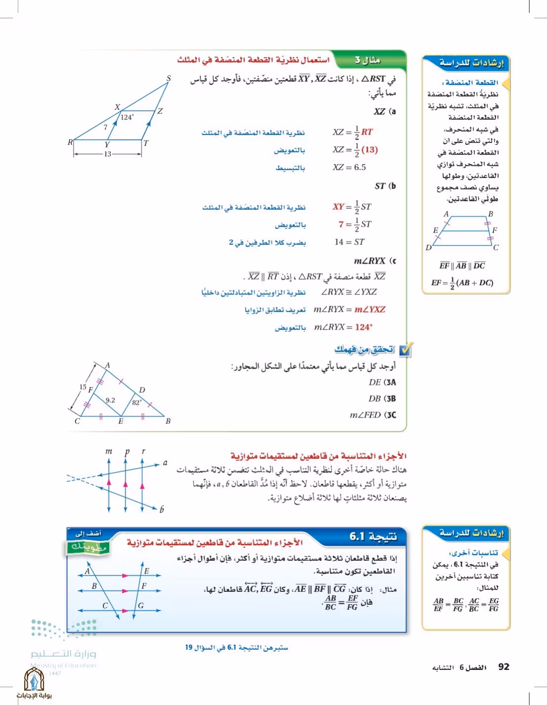 صفحة 92