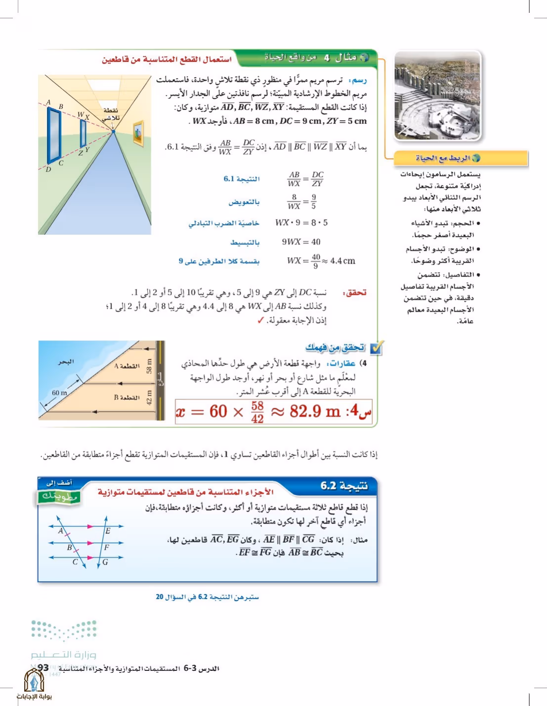 صفحة 93