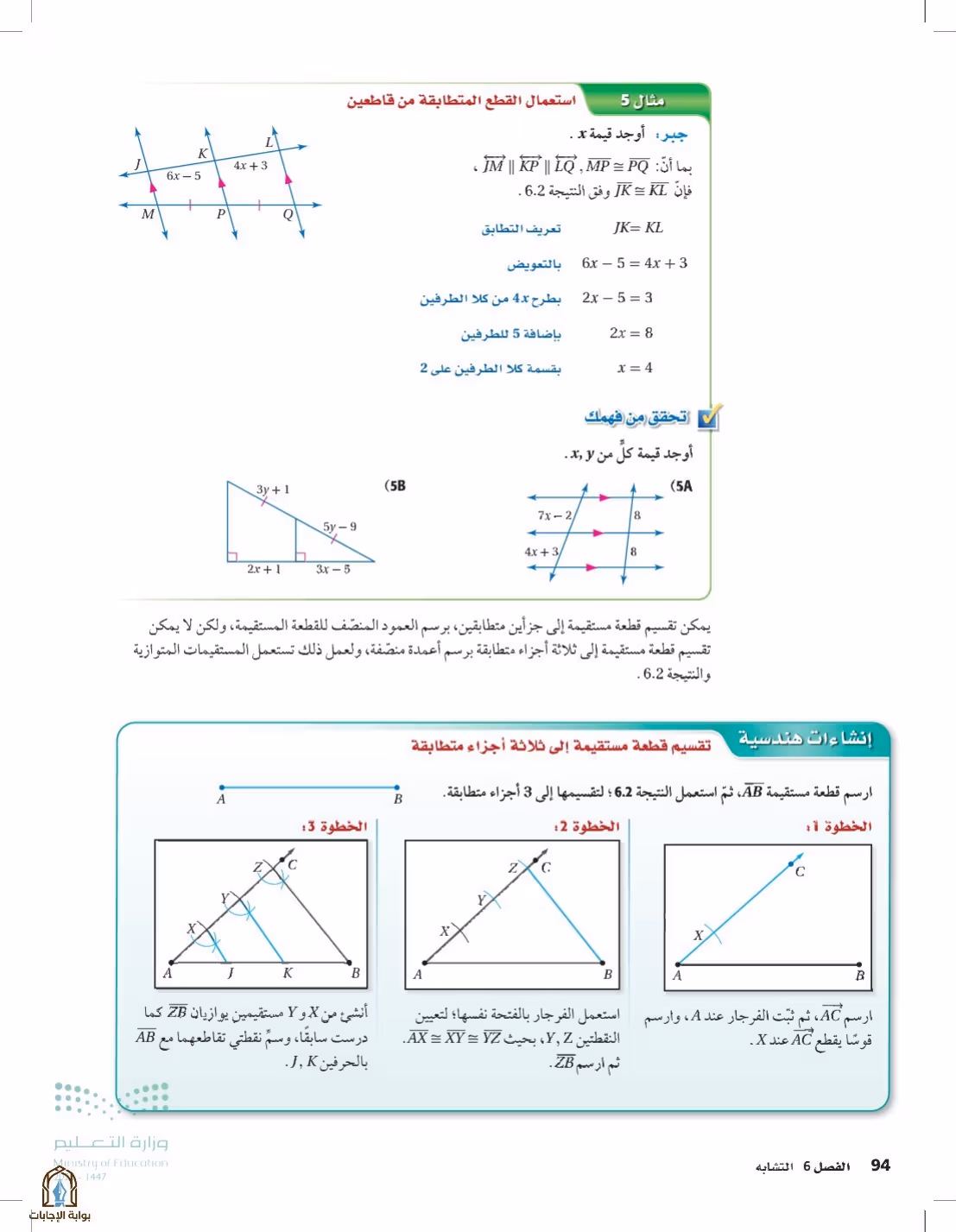 صفحة 94