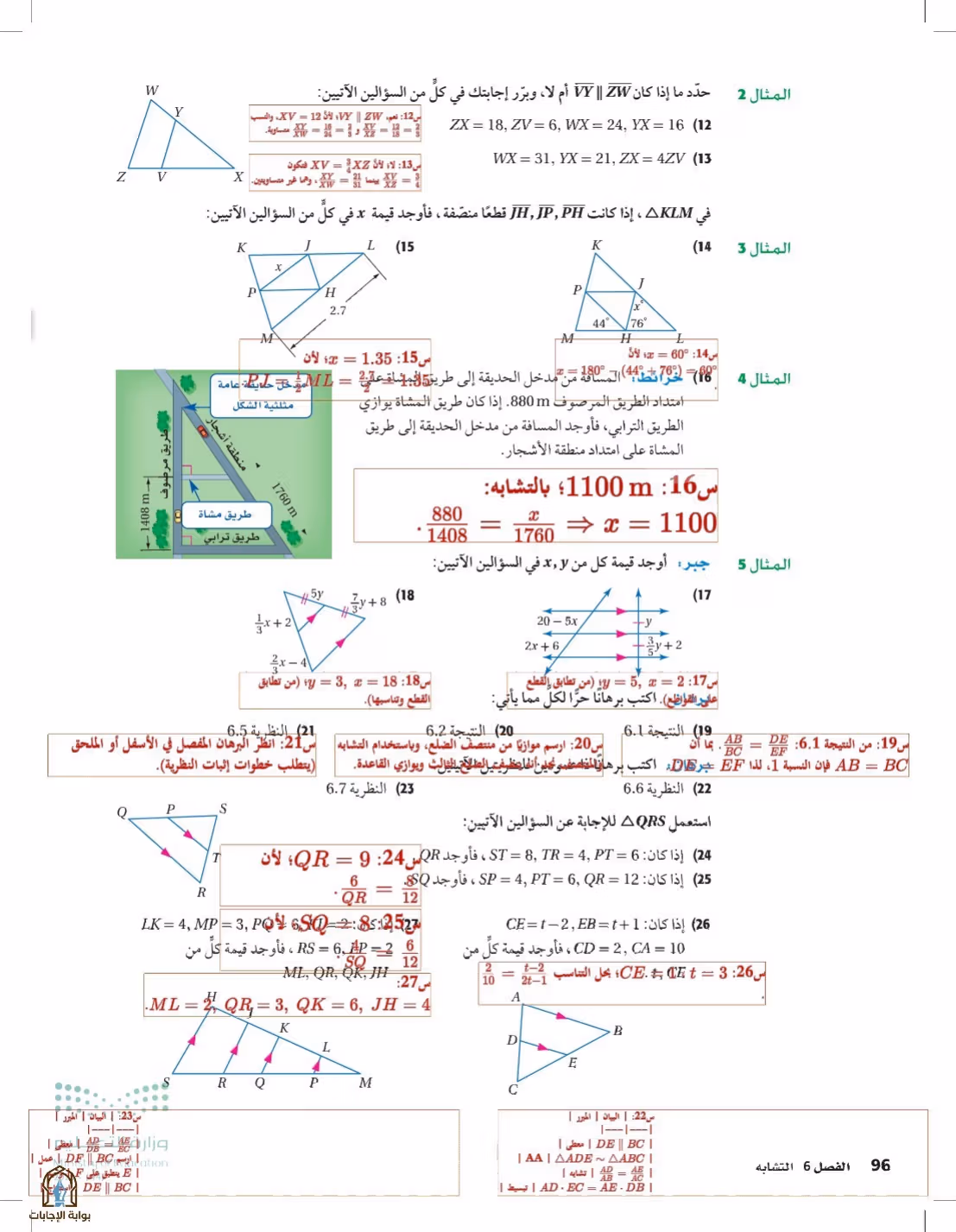 صفحة 96