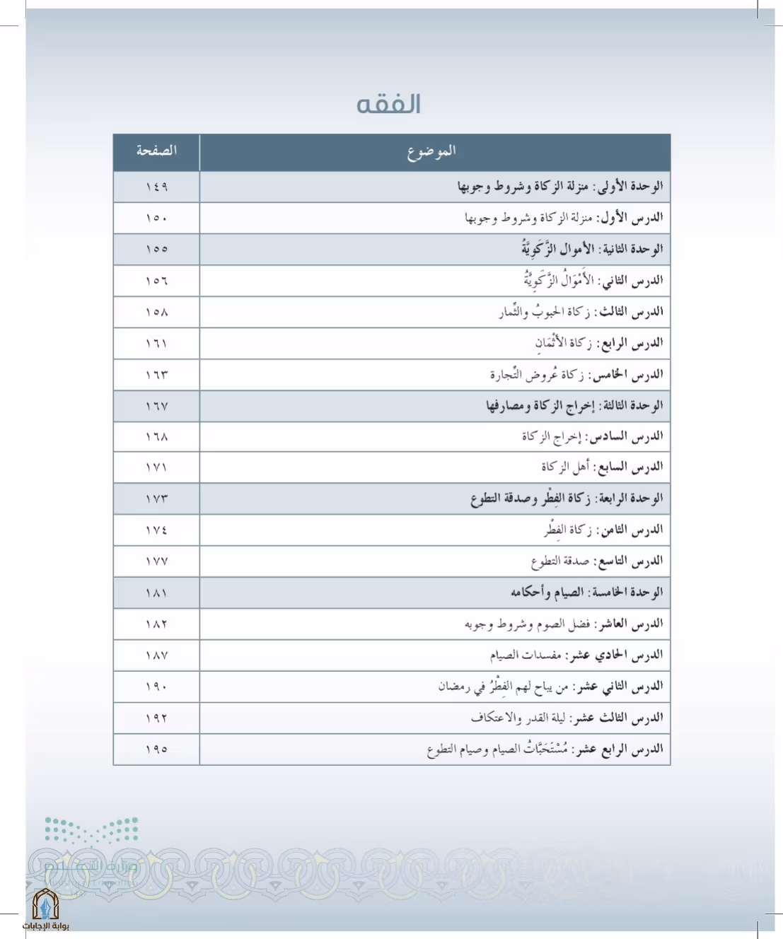 صفحة 10