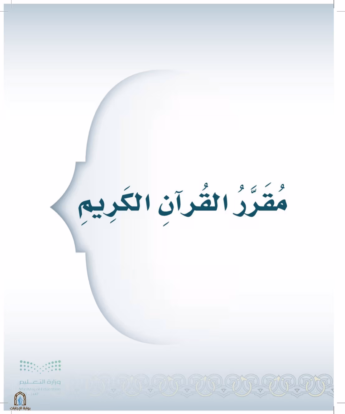 صفحة 11