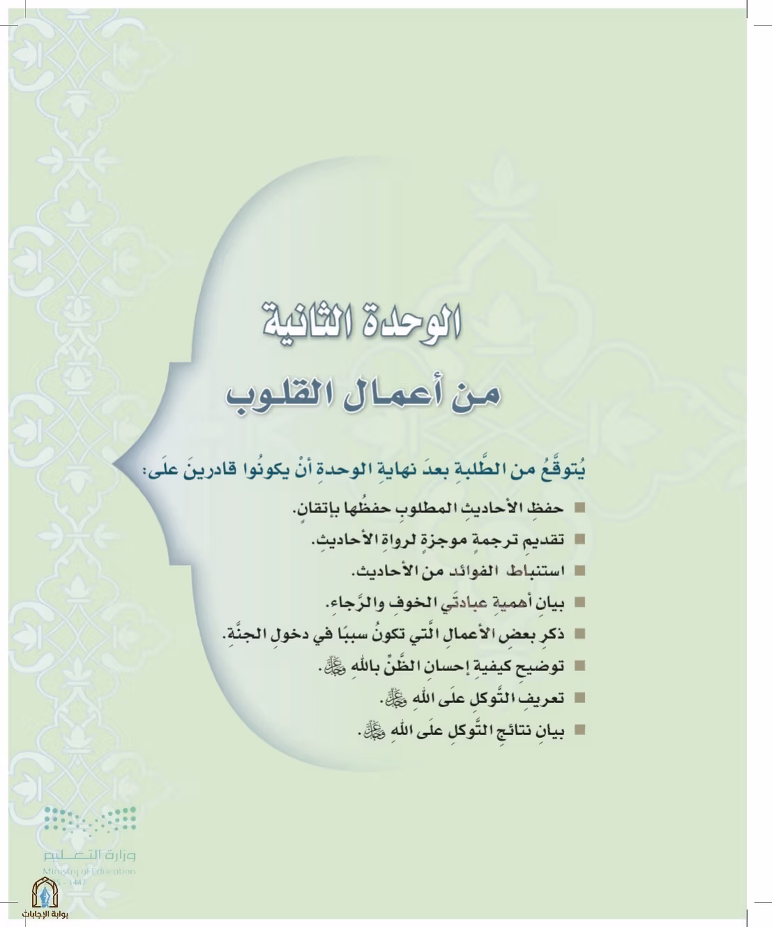 صفحة 111