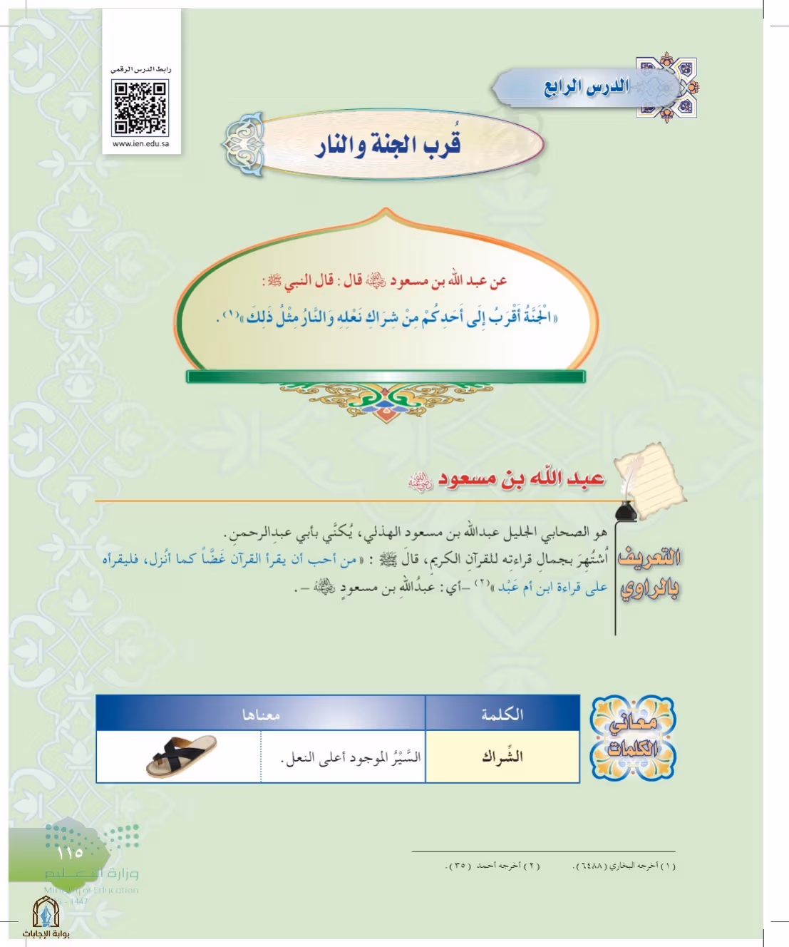 صفحة 115