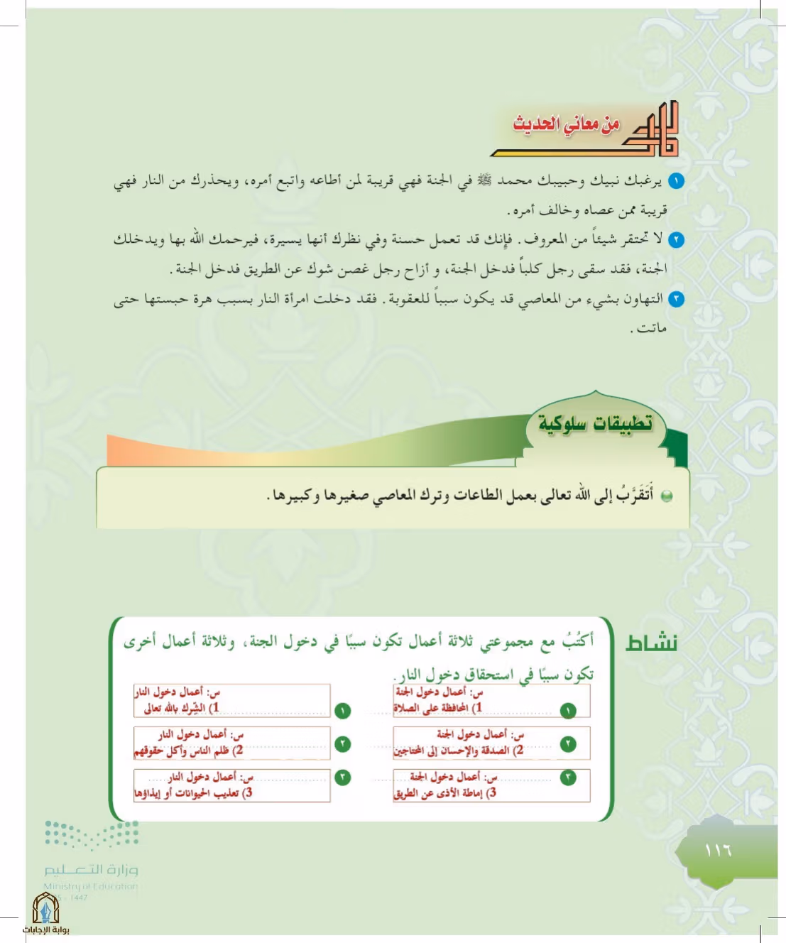 صفحة 116