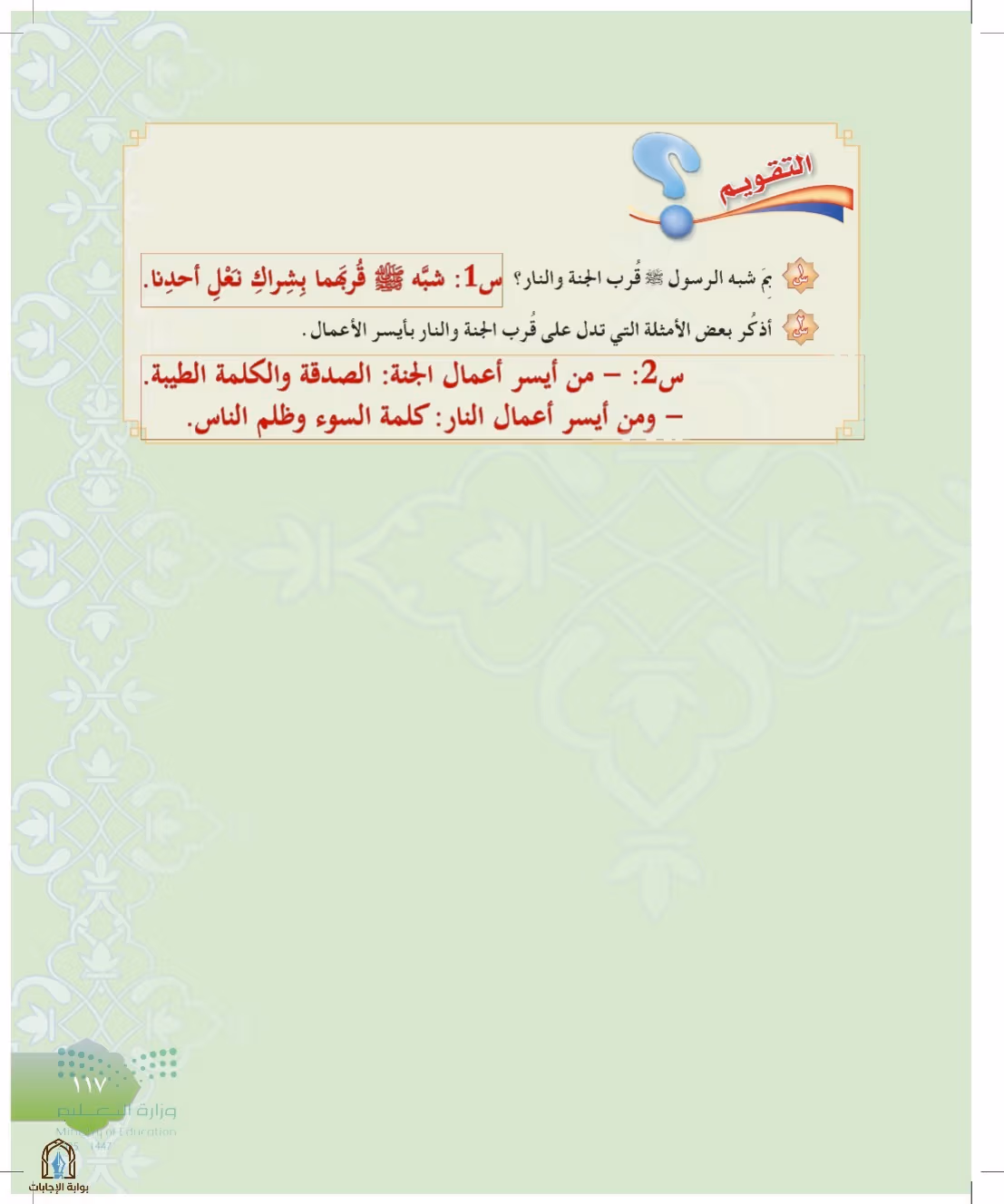 صفحة 117
