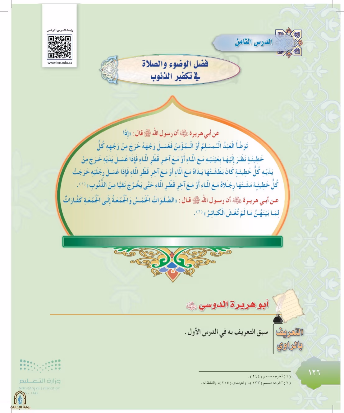 صفحة 126
