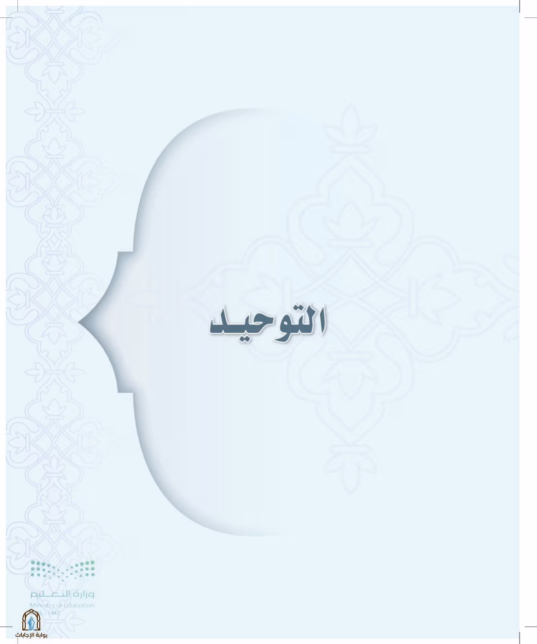 صفحة 13