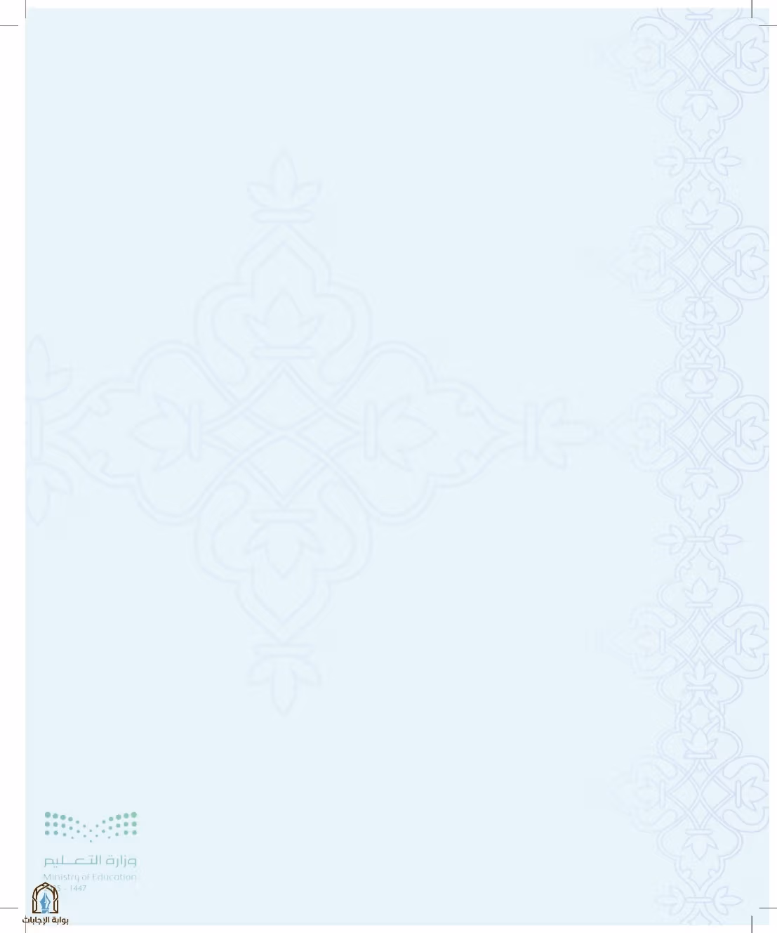 صفحة 14