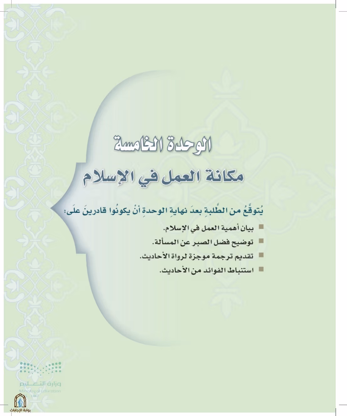 صفحة 141
