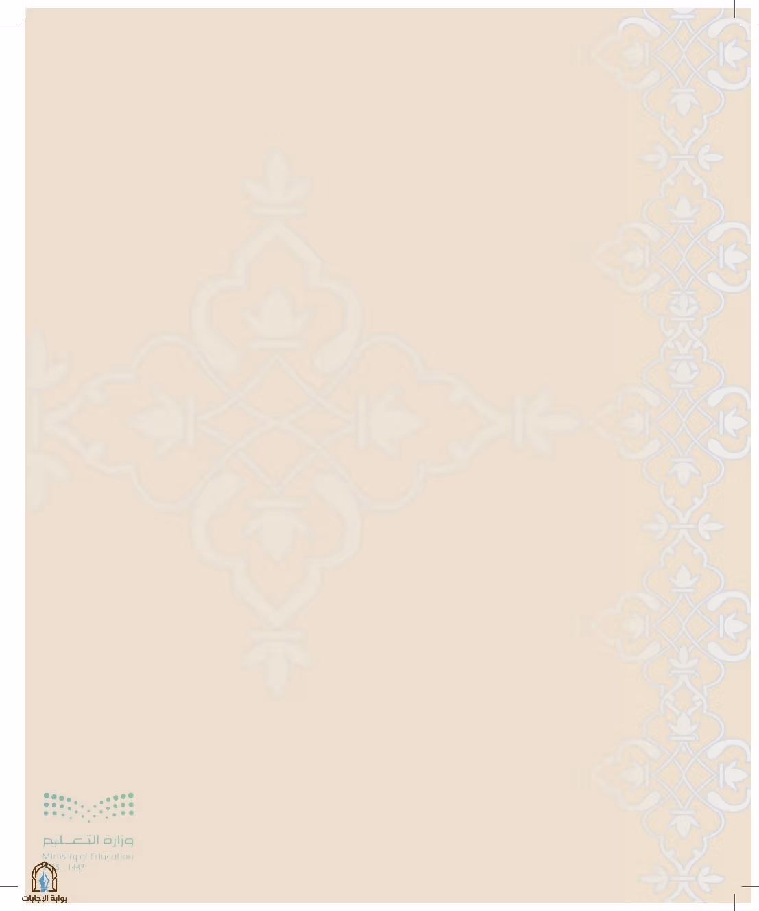 صفحة 148