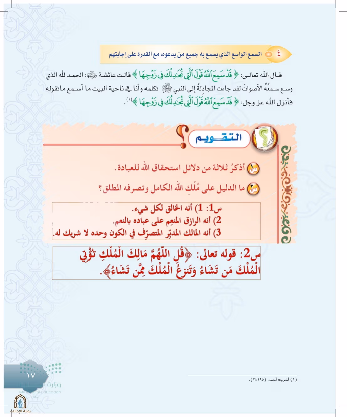 صفحة 17