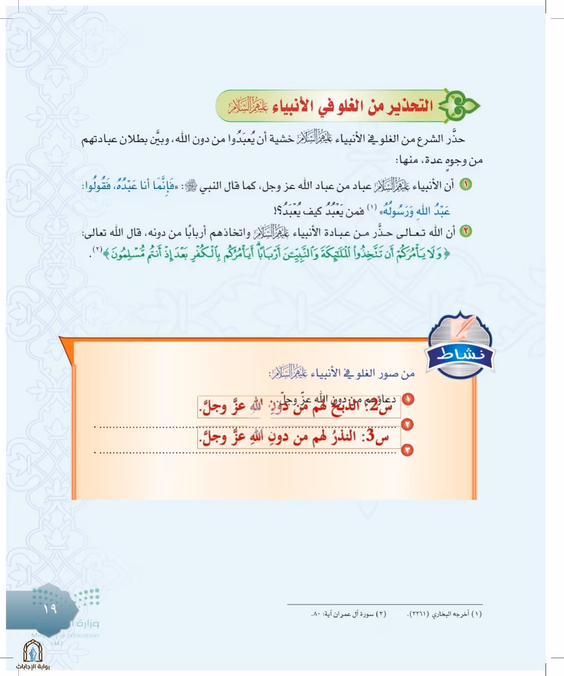 صفحة 19