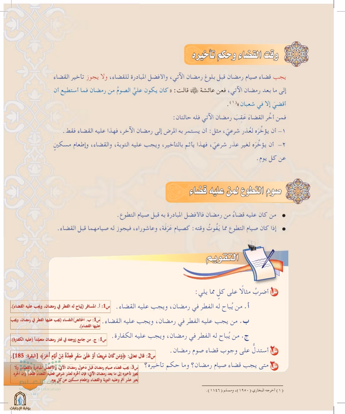 صفحة 191