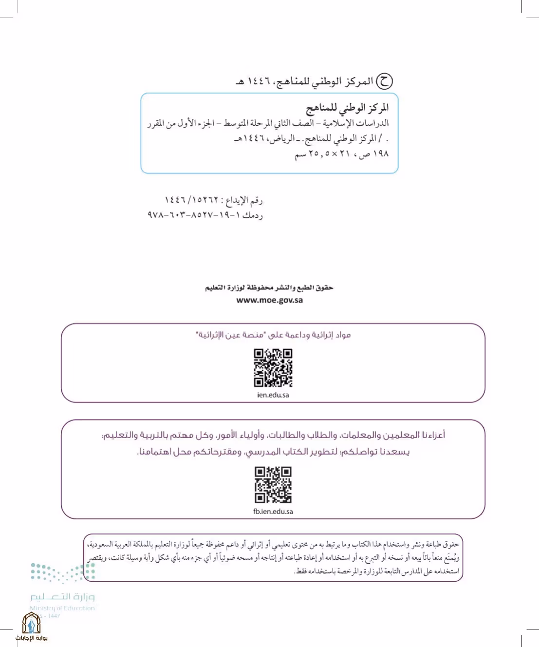 صفحة 2