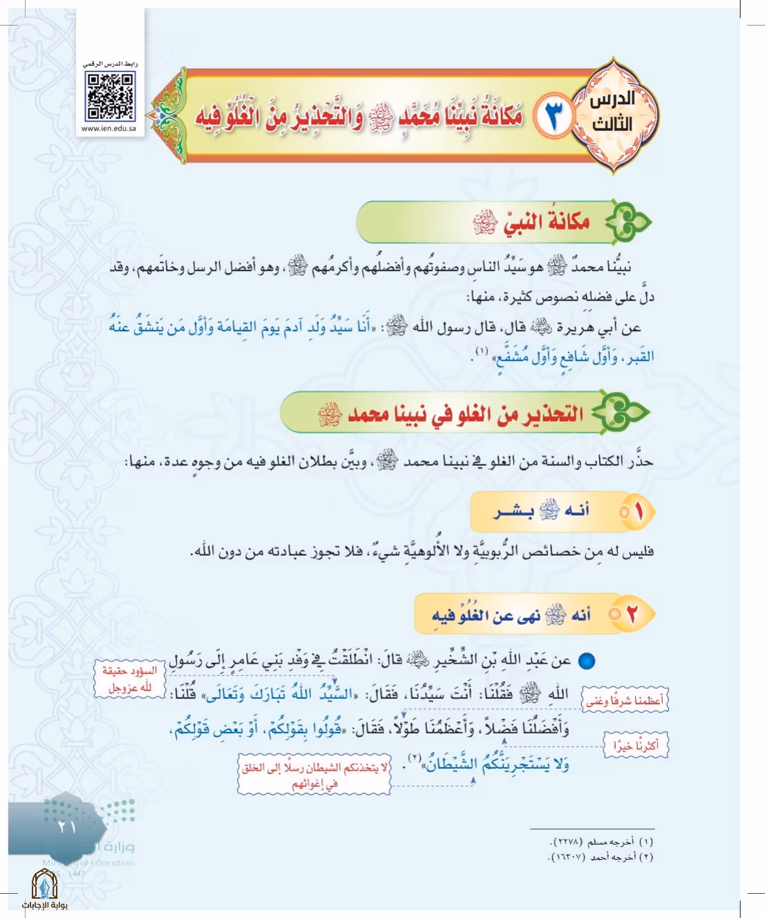 صفحة 21