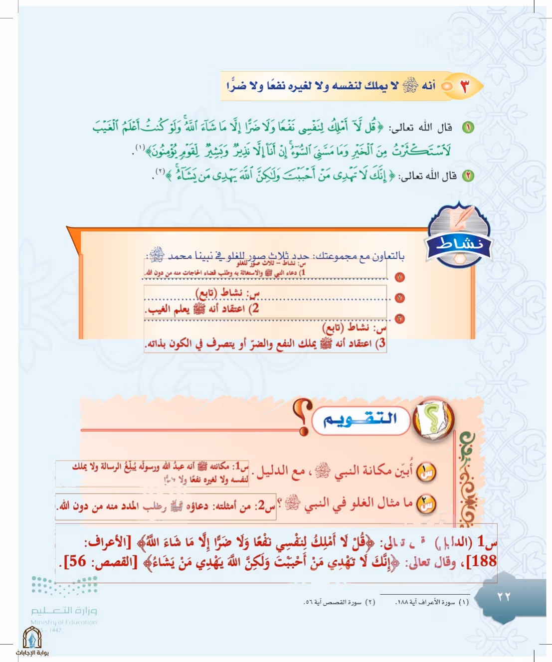 صفحة 22