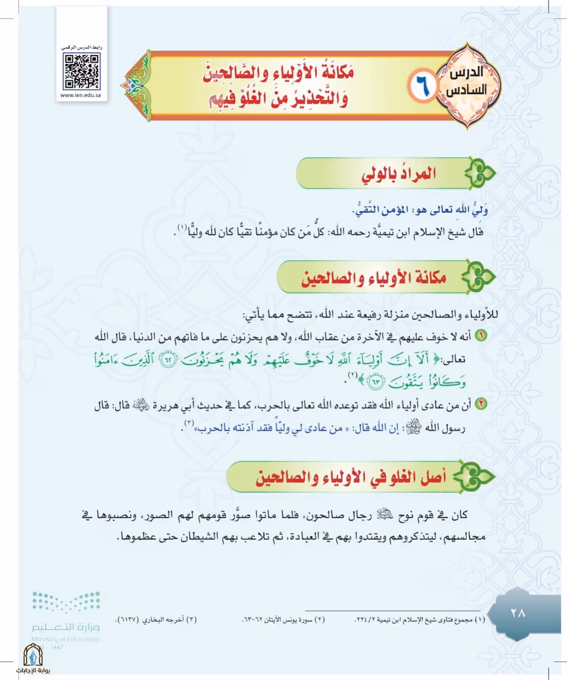 صفحة 28