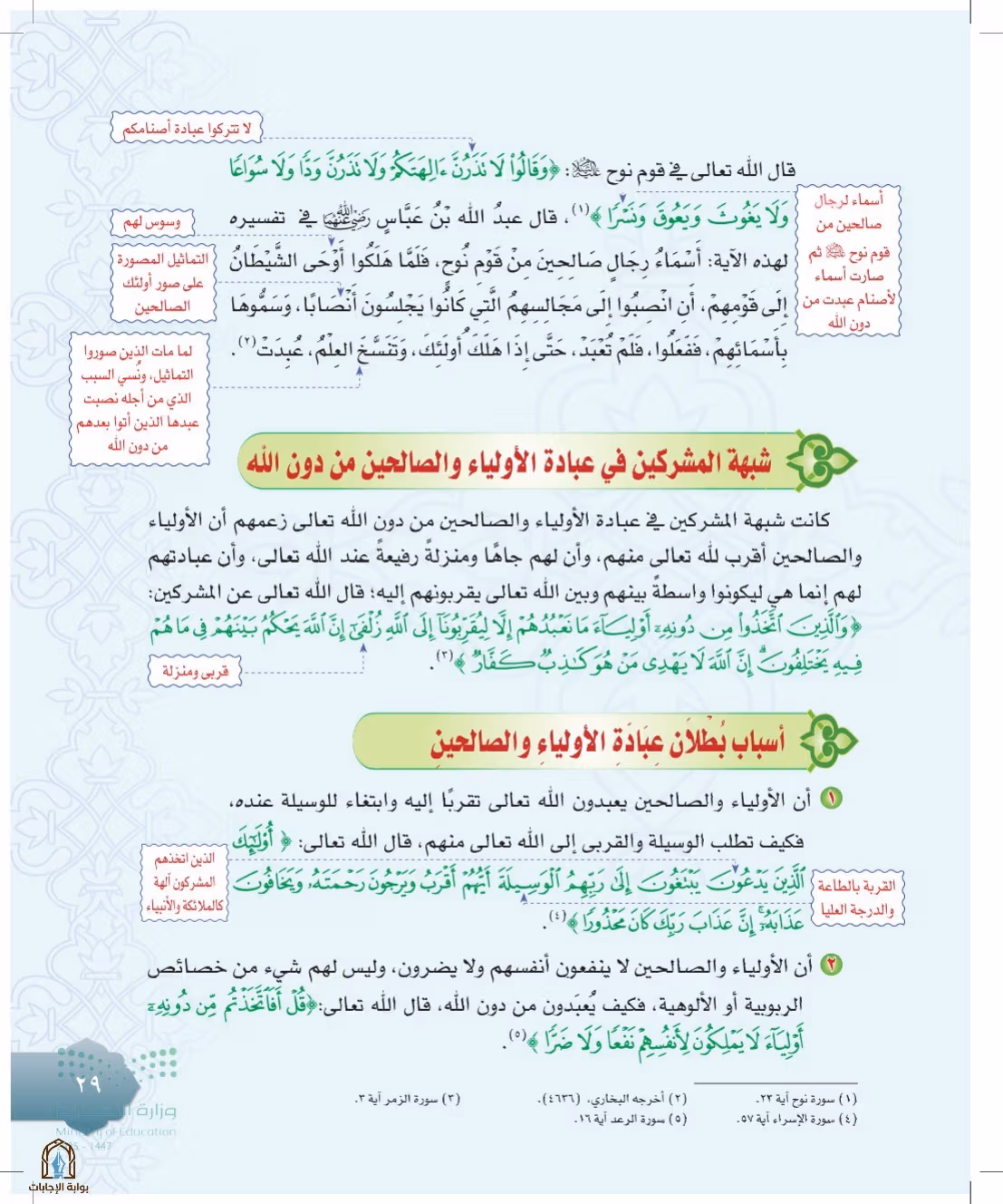 صفحة 29